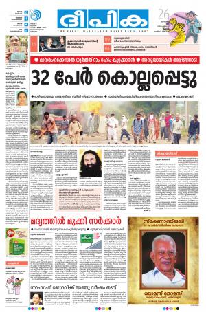 Deepika 26 August 2017