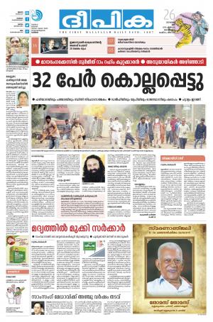 Deepika 26 August 2017