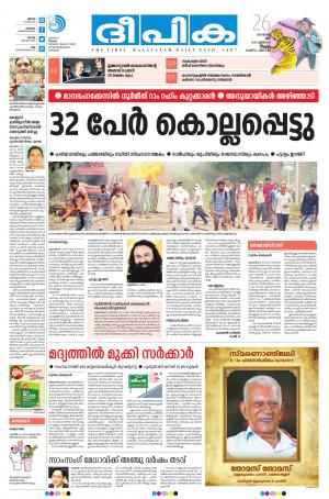 Deepika 26 August 2017