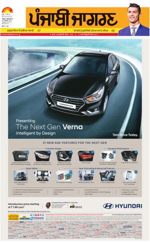 Khanna: Punjabi jagran News : 26th August 2017