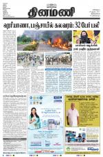 Dinamani -Tirunelveli