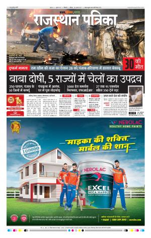 Bikaner Rajasthanpatrika