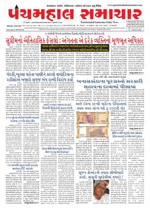 PMS-25-08-2017