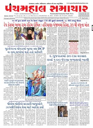 PMS-26-08-2017