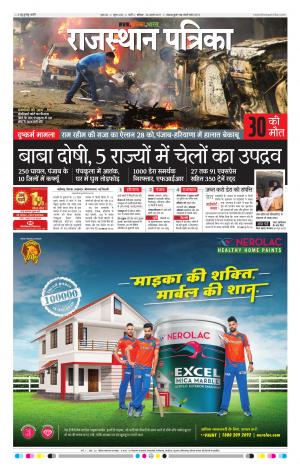 Rajasthan Patrika Pali