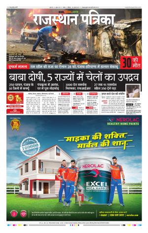 Kota Rajasthan Patrika