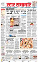 Star Samachar Satna