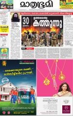 Kottayam (includes Pathanamthitta & Idukki)