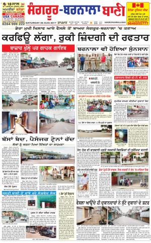  Sangrur - Barnala Bani