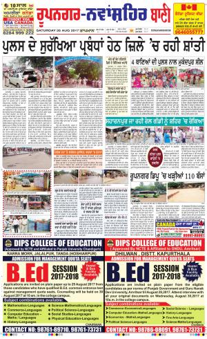  Roopnagar- Shaheed Bhagat Singh Nagar Bani