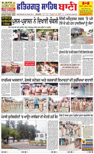  Fatehgarh Sahib Bani