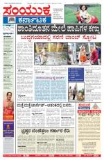 Namma Bengaluru, ಬೆಂಗಳೂರು