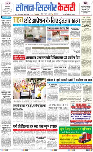  Solan sirmour kesari