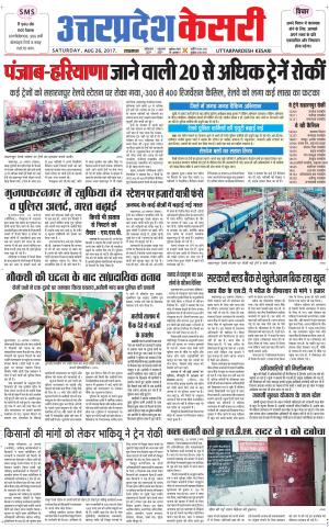  Uttar Pradesh kesari