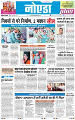 The Navodaya Times Noida