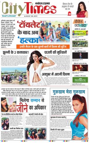 The Navodaya Times Magazine 