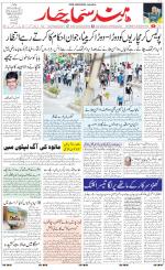 The Daily Hindsamachar Main 