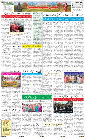 The Daily Hindsamachar Jammu