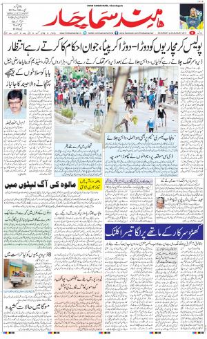 The Daily Hindsamachar Chandigarh