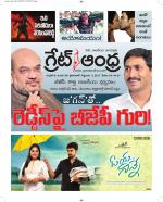 Great Andhra Epaper