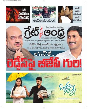 Greatandhrapaper