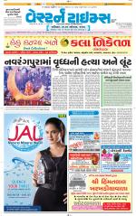 Ahmedabad Gujarati (Morning Daily)