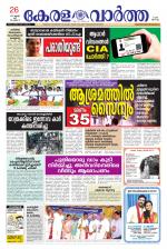 KeralaVartha