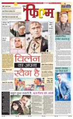 Star Samachar Film