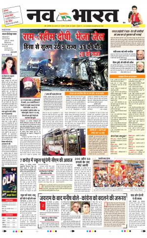 Navabharat Digital Indore