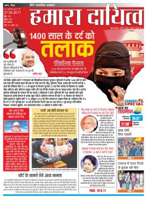 21 August to 27 August 2017