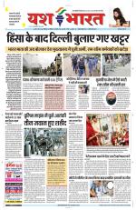 Yashbharat Narsinghpur