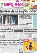 Jamnagar