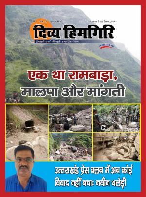 Year:-07,-Issue:-13,- 27 August -2017