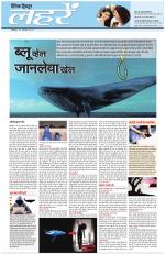 Dainik Tribune (Lehrein)