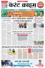 Dainik Current Crime