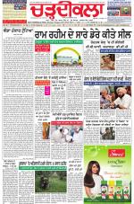 Charhdikala Newspaper (Punjab) 