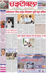 Daily Charhdikala (Haryana) 