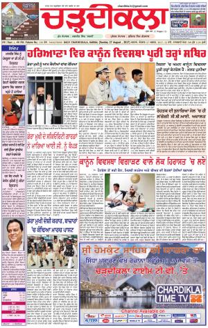 ck karnal 27-08-2017