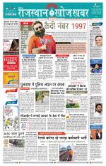 Rajasthan Khoj Khabar - Jaisalmer