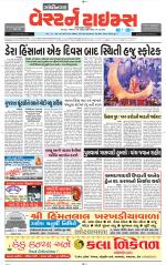 Gandhinagar Guj. - Discontinued