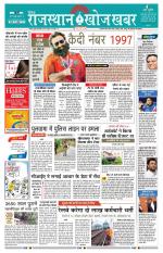 Rajasthan Khoj Khabar - Pali