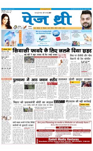 Page Three 27 August 2017