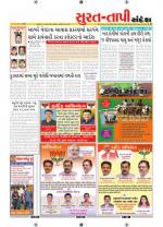 Surat Dist.