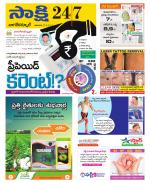 Nagarkurnool District