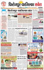 Firozpur / Fazilka Savera