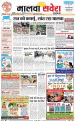 Malwa Savera - Old