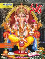 Navya Weekly