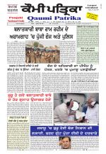 Qaumi Patrika Punjabi