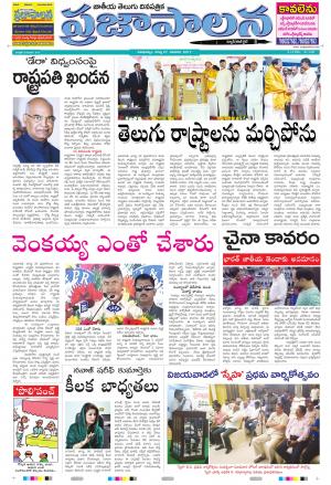 AP 27 Aug 2017