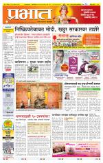 पुणे जिल्हा आवृत्ती